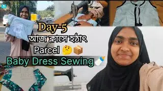 DAY&ndash;5 ✂️🧵 | Baby Dress Sewing in Class + Parcel Surprise 📦 | First Time Handmade Baby Dress! #vlog  