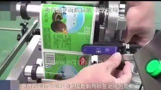 Automatic Flat Top Labeling machine