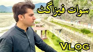 Fiza Gat Swat |فیزاگٹ سوات | park Vlog |Swat Tour | Explore swat | treavling vlog #sabihkhan #vloger