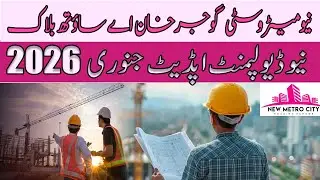 New Metro City Gujar Khan A South Block  Latest Development Update January 2026 Price Update