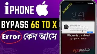 iPhone Bypass passcode disable - Error কেন আসে ||