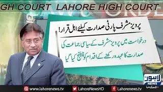 LHC declares Pervez Musharraf eligible for APML presidency