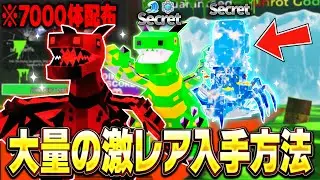 管理者イベントで激レアシークレットが大量配布された！？※マジで今すぐ見て…【フォートナイト】【ブレインロット】