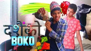 Dashain Ko Boko | Nepali comedy video | Nepali Funny vines | Bikram Bijaya