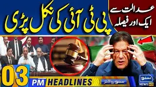 PTI Imran Khan - Court Another Decision | 9 May Cases | 03PM News Headlines