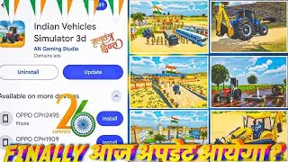 🔥 FINALLY आज अपडेट आयेगा 26 जनवरी 😍? INDIAN VEHICLES SIMULATOR 3D ME NEW UPDATE KAB AAYEGA ।। 