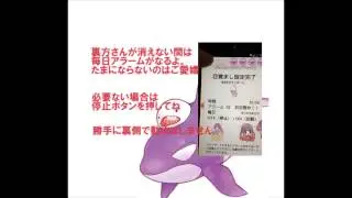 くるる幼稚園目覚まし【紹介用】