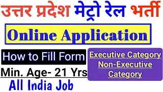 UP Metro Rail Requirements Online Application