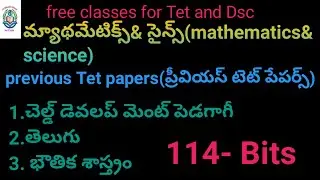 టెట్ పేపర్ -2మ్యాథమేటిక్స్&సైన్స్ #Tet  previousTet papers,చెల్డ్ డెవలప్ మెంట్ పెడగాగీ ,తెలుగు,P.S