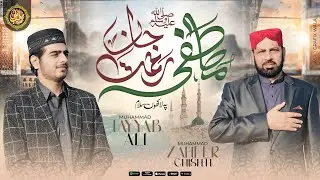 Mustafa Jaan E Rehmat Pe Lakhon Salam - Muhammad Tayyab Ali - Muhammad Zaheer Chishti - Ramzan 2025