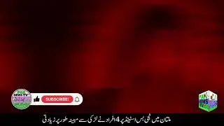 multan bas stand par 4 afrad ki ladki sy ziyadti