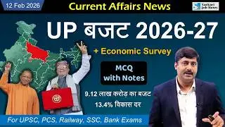 12 February 2026 Current Affairs by Sanmay Prakash | Uttar Pradesh Budget 2026-24