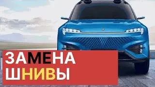 Рассекретили красивейший КИТАЙСКИЙ кроссовер вместо Шнивы - Evergrande Hengchi 5 EV