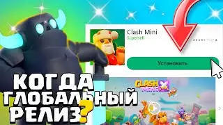 WHEN IS THE GLOBAL RELEASE OF Clash Mini?