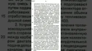 патент su (ссср) богатилка  нагрузок Обеднялка фунтика для всех видов ДВС