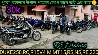 Cheapest second hand bike showroom nearKolkata| DUKE250,RC,R15V4 M,MT15,RS,NS,RE,220 ₹30kRS Motors