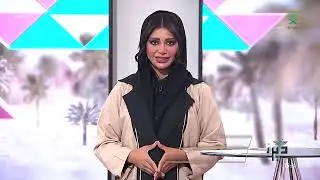 برنامج ديرتنا | يوم الأحد | 1446/10/22هـ.
