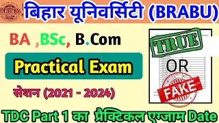 Bihar University Practical Exam 2021-2024।।brabu practical exam date।।BA,Bsc,B.com Exam  Date jaari