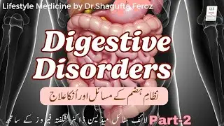 Digestive Disorders With English Subtitles|Dr.Shagufta Feroz | Part-2