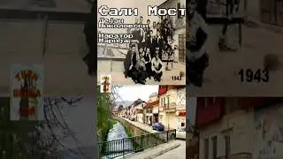 Сали мост Битола  #viral #dejannikolovski6 #bitola #битола #foryou