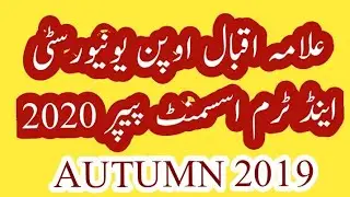 AIOU B.Ed First Semester Solved End Term Assessment Paper