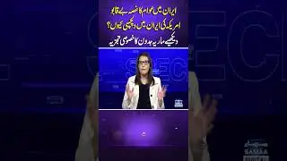 Iran Protests Out of Control, Why is the US Involved? | Samaa Special