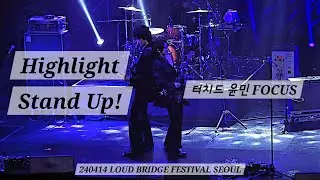 Highlight + Stand Up! - 터치드 (TOUCHED) 윤민 FOCUS | 240414 LOUD BRIDGE FESTIVAL SEOUL | 예스24 라이브홀