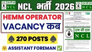 NCL UPDATE 2026 &bull; NCL HEMM OPERATOR VACANCY 2026 &bull; NCL FOREMAN VACANCY 2026 &bull; NCL bharti 2026