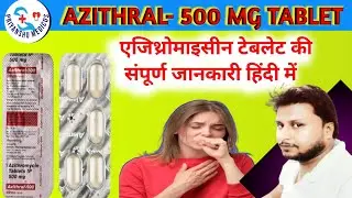 AZITHRAL-500 MG TABLET की संपूर्ण जानकारी | कान नाक गले फेफड़े कई प्रकार के इन्फेक्शन के लिए |