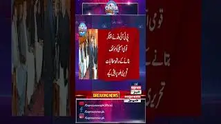 PTI ke istefon ka maamla - Center Stage - #Shorts - Express News