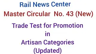 Master Circular No. 43 (New) Trade Test for Promotion in Artisan Categories.(Updated)