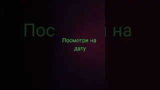 200 июнь 2029 г.