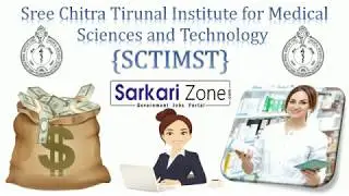 Sree Chitra&nbsp;Tirunal Institute for Medical Sciences and Technology&nbsp;Job Vacancy| sarkari zone