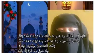 Har Khair Ki Jāmi&lsquo; Dua 🤲 | Powerful Islamic Dua | Long Islamic Vlog