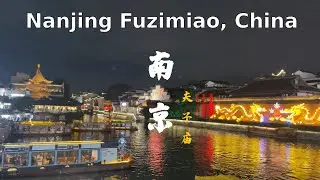 Exploring Nanjing's Historic Fuzimiao: A Night at the Confucius Temple Market南京夫子庙闲逛110324