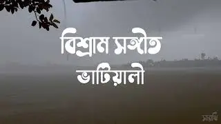 PARI DHORO:Bengali Folk Song: Bhatiyali#sarathi #Bhatiyalifolksong#bishramsangeet
