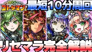 【コトダマン　祝５周年！】リセマラ解説動画