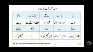 Sourah Al baqrah ayat 229-248 translation 