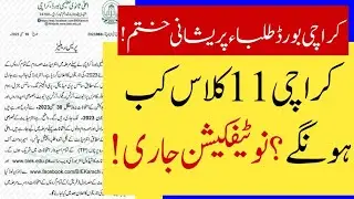 Karachi board notification for first year exams 2023 - biek 11 class date sheet 2023 - bike exams
