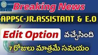 🔥AP Group-4 Edit Option Enabled | Jr.Assistant, E.O | APPSC-RK Tutorial