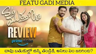 Son Of Muthanna Movie Review Telugu | Son Of Muthanna Telugu Review | S/O Mutthanna Review