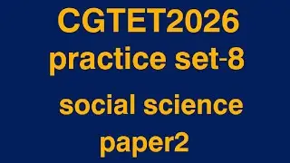 CGTET   60 mcq  practice set-8 social science paper2 #knowledge #cggkpracticeset #gk