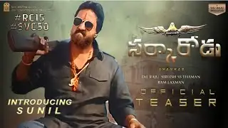 SARKARODU - Sunil Intro First Look Teaser|Sarkarodu Official Teaser|RC15 Teaser|Ramcharan|Shankar|RC