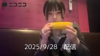 うなぁ炎上！ とうもろこしの件について… (2025/9/28) 釈明配信【コメント大荒れ】