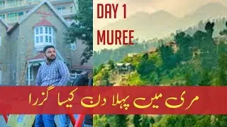 Murree Vlog 2025 | Murree tour vlog | Murree Mall Road | Murree Pakistan