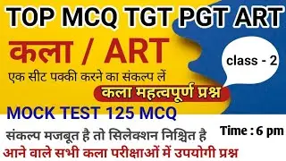 TGT PGT ART MOCK TEST-1 125 top selected mcq tgt pgt lt grade drawing teacher exam