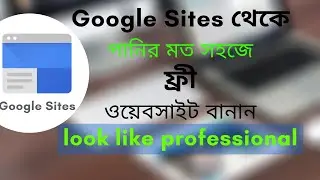 #google_sites how to create website from google sites | bangla tutorial on website create