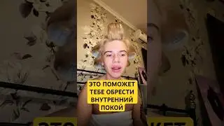 Спокойствие - это выбор и решение , а потом соответсвующий выбору действия