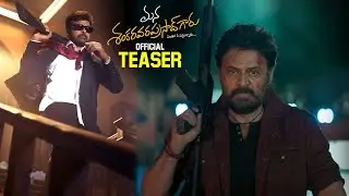 Mana Shankara Vara Prasad Garu Movie Venkatesh Teaser || Chiranjeevi || Nayanathara || MTB
