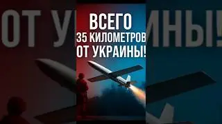 🚨 Новая база &laquo;Шахедов&raquo; у границы!